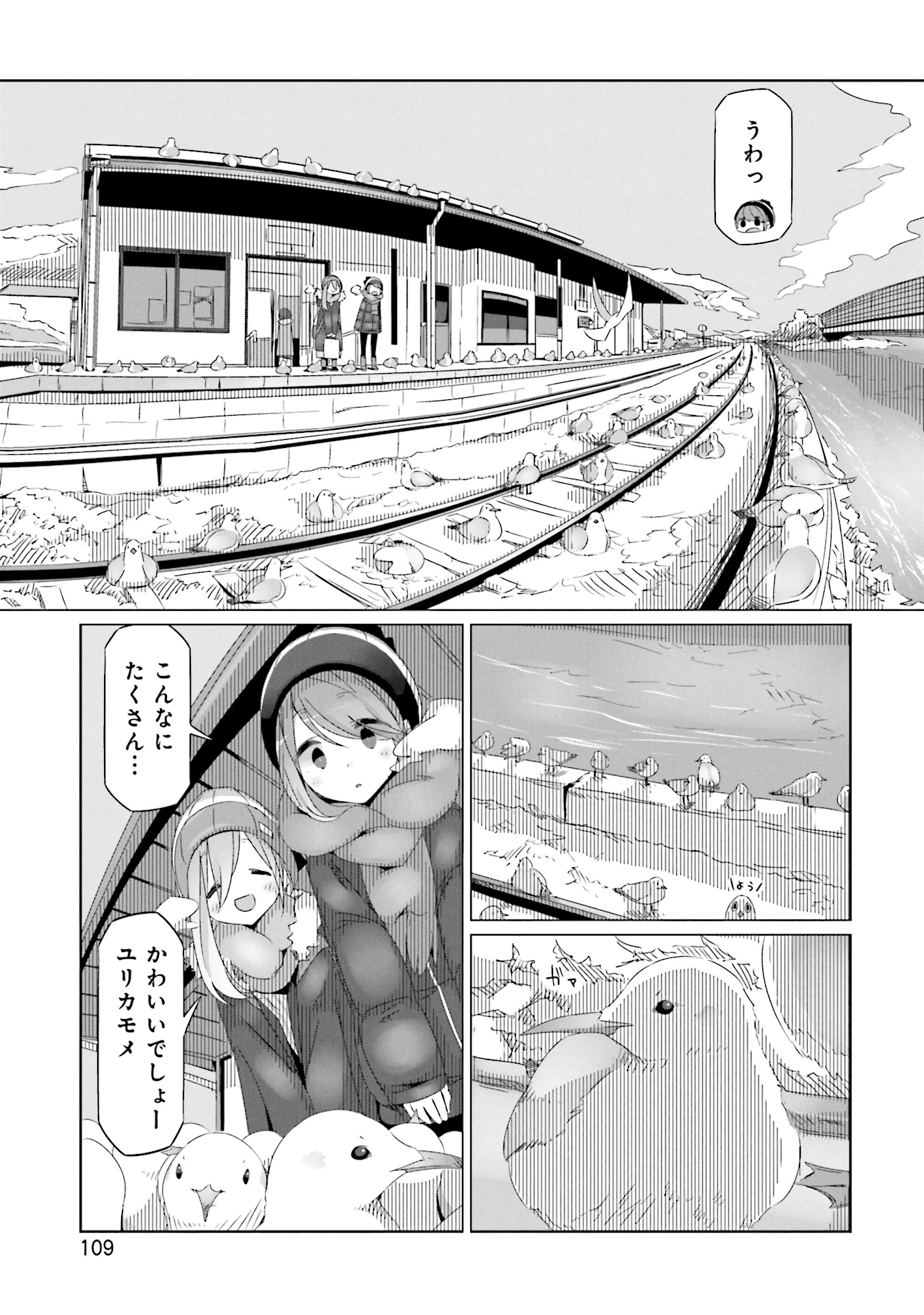 Yuru Camp - Chapter 27 - Page 21